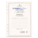 Ashford／アシュフォード A5 日付無週間スケジュール【見開き2週間】システム手帳リフィル 0614-100【あす楽対応】