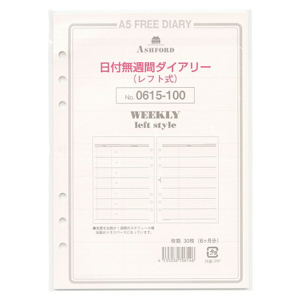 Desk Size - A5 日付無週間スケジュール レフト式