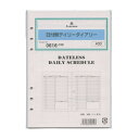 A5 日付無デイリースケジュール