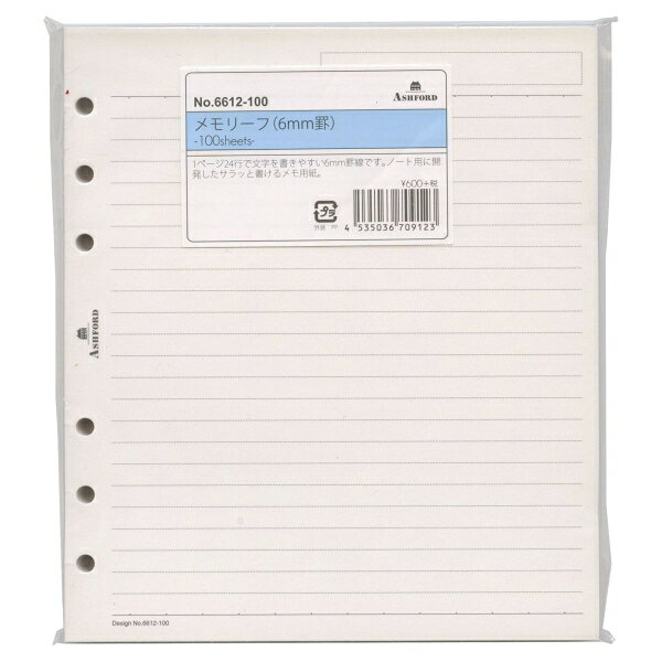 HB×WA5サイズ メモリーフ 罫線（6mm罫 100枚）システム手帳リフィル