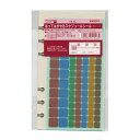 バイブルサイズ キーワード はってはがせるスケジュールシール 107片 システム手帳リフィル