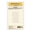 日本能率協会/Bindex バイブルサイズ407 ケイページ(ホワイト) システム手帳リフィル バインデックス 407