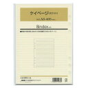 A5サイズリフィル A5405 ケイページ(ホワイト)50枚 バインデックス 日本製