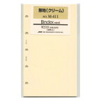 日本能率協会／Bindex ミニ5穴システム手帳リフィル M411 無地(クリーム) バインデックス M411【あす楽対応】