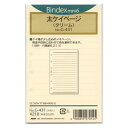 日本能率協会／Bindex ミニ6穴サイズリフィル G431 太ケイページ(クリーム) バインデックス G431【あす楽対応】