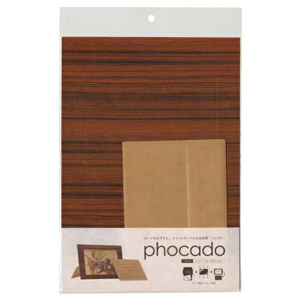 フォカド【ウッド】