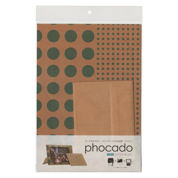 フォカド【ドット】