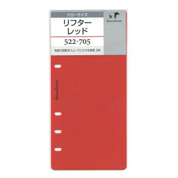 Knox/ノックス ナローサイズ リフター【レッド】システム手帳リフィル 522-705【あす楽対応】