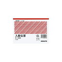 伝票 入庫 A6 横