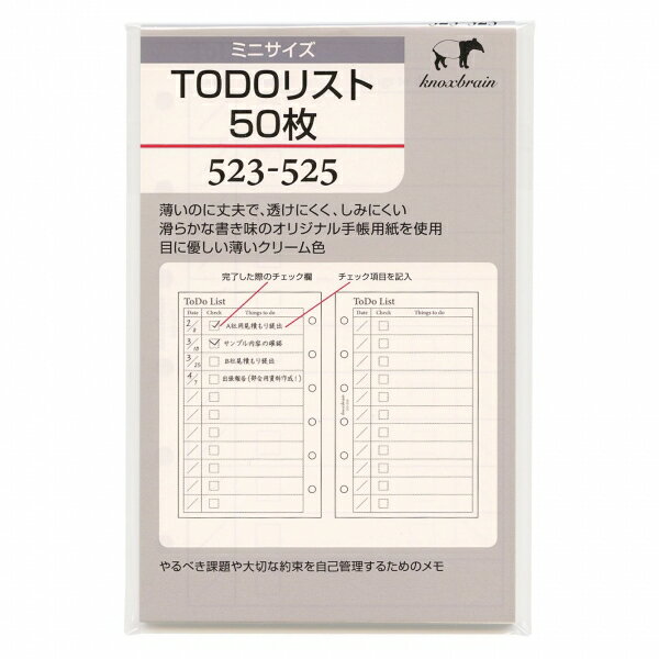 Knox／ノックス ミニ6穴サイズ TODOリスト50枚 523-525 システム手帳リフィル 523-525【あす楽対応】