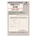 Knox／ノックス ミニ6穴サイズ 年間プラン20枚 523-527 システム手帳リフィル 523-527【あす楽対応】