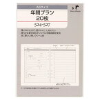 Knox／ノックス A5サイズ 年間プラン20枚 524-527 システム手帳リフィル 524-527【あす楽対応】