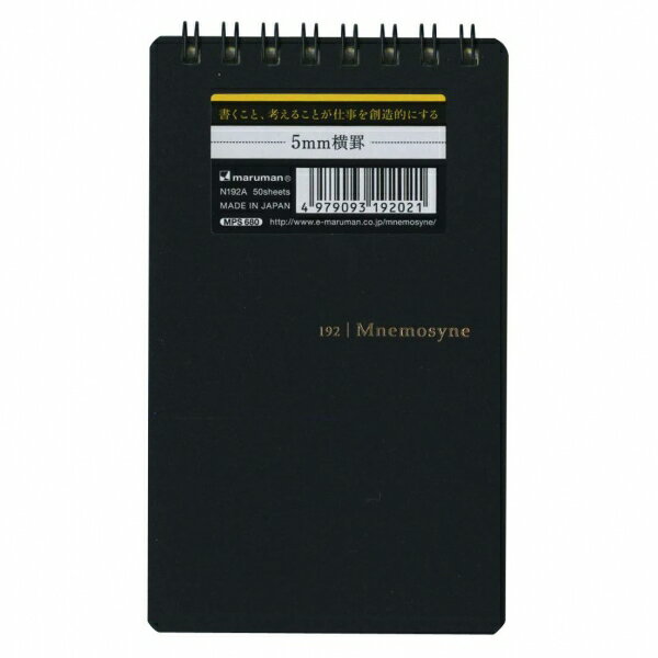 B7変型メモ ニーモシネ 5mm横罫