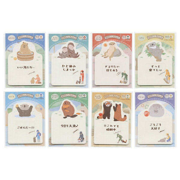 ズームインアニマル ふせん 24枚入【コツメカワウソ】かわいい 動物の商品画像 3