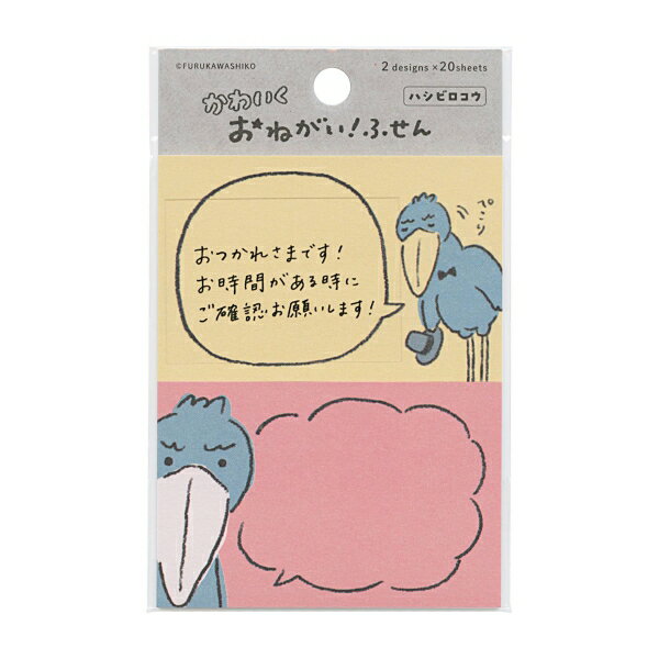Rakuten - かわいく おねがいふせん 40枚【ハシビロコウ】