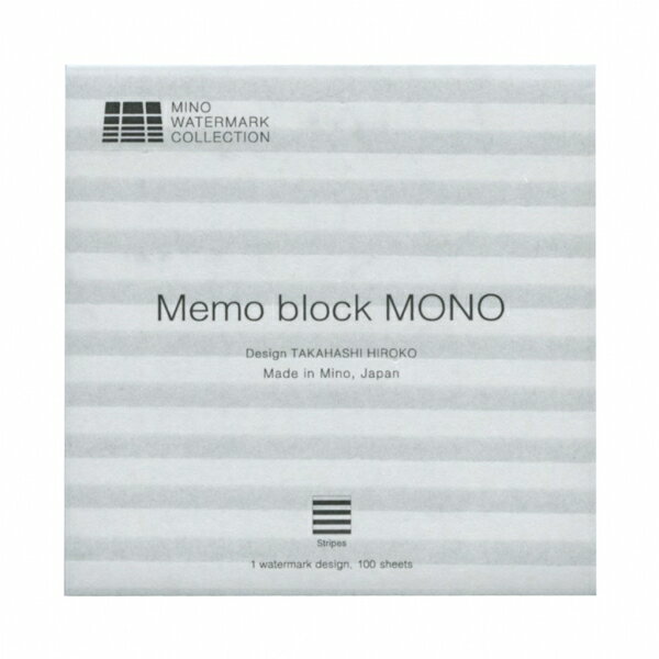 丸重製紙 Memo block メモブロック MONO 透かし和紙美濃和紙 