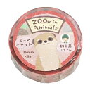 ズームインアニマル マスキングテープ 15mm幅【ミーアキャット】かわいい 動物