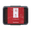 シャチハタ スタンプ台 いろもよう 油性顔料系【茜色】インクパッド HAC-1-DR【あす楽対応】