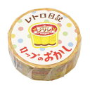 古川紙工 ますきんぐテープ レトロ日記【カップのおかし】かわいい ラッピング マスキングテープ QMT33【あす楽対応】