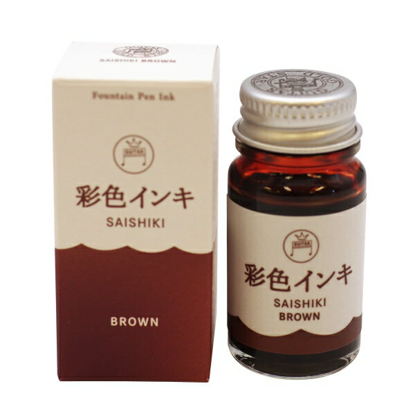 万年筆用 ボトルインク ギター 彩色/SAISHIKI インキ 12ml【茶】水性染料