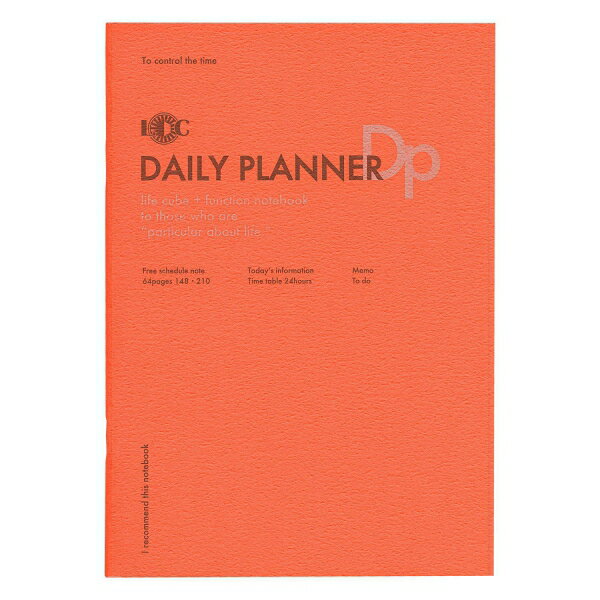 ラダイト A5 ファンクションノート DAILY PLANNER (デイリープランナー) ユナイテッドビーズ LDNT-A5F-04【あす楽対応】