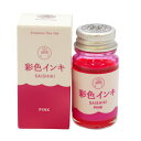 万年筆用 ボトルインク ギター 彩色/SAISHIKI インキ 12ml【桃】水性染料