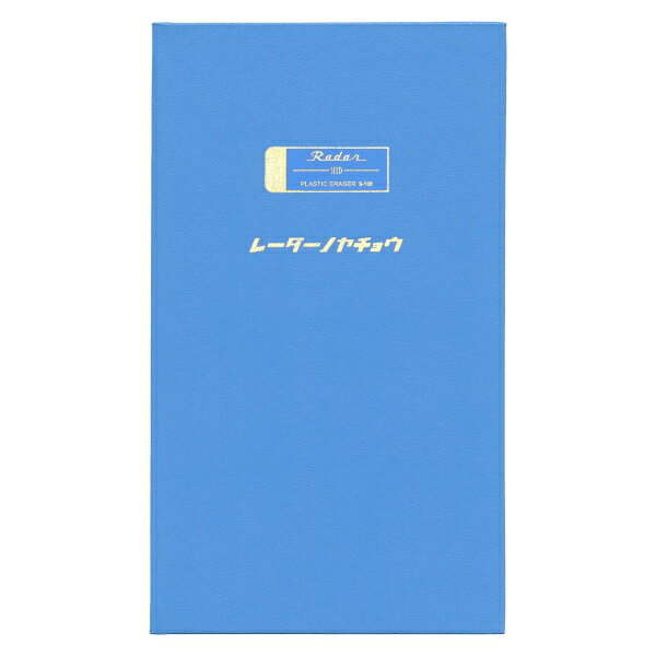 きてら文具 測量野帳【レーダーノヤチョウ】3ミリ方眼 メモ帳 コンパクト