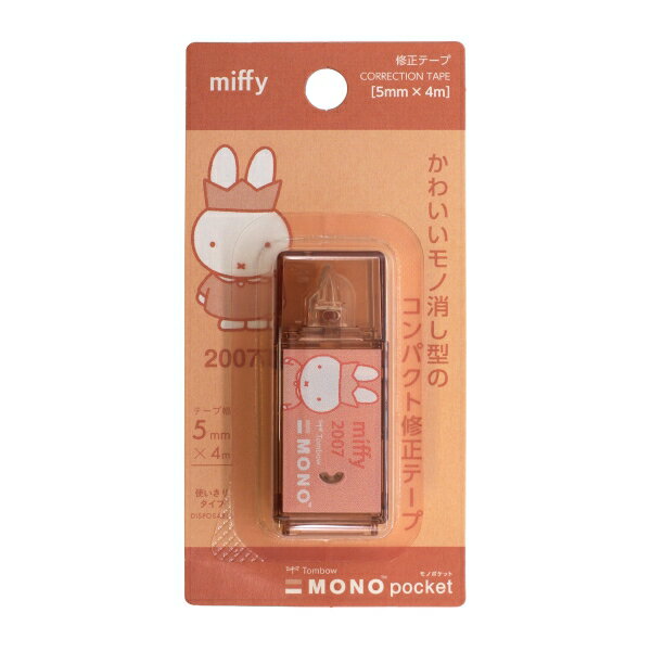 ミッフィー 修正テープ モノポケット 使い切りタイプ 5mm幅【オレンジ】
