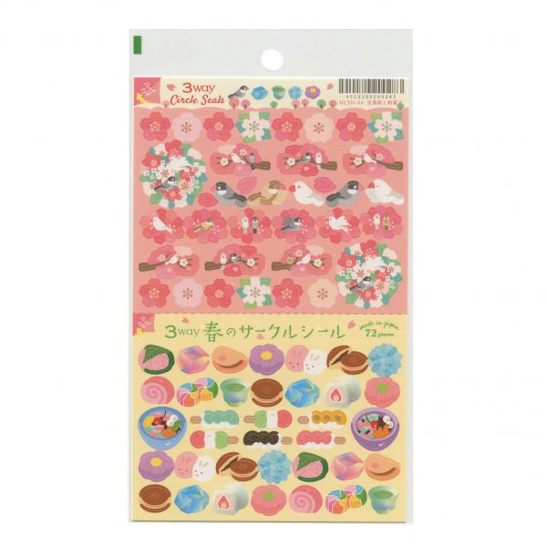 春限定 3way サークルシ