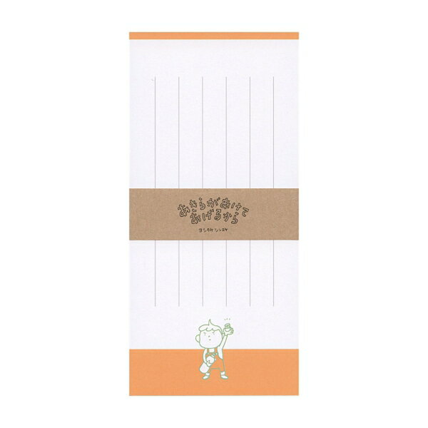 ヨシタケシンスケ 一筆箋 シンプル【あきらがあけてあげるから】絵本イラスト かわいい