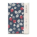 ぽち袋 活版印刷 3枚入【苺/こん色】レトロかわいい