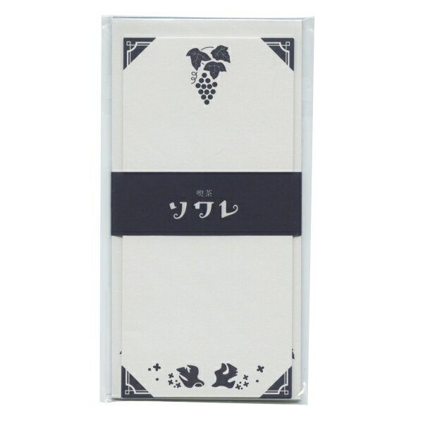 夢ミル京都喫茶店巡り 一筆箋・封筒セット【喫茶ソワレ2】純喫茶 甘味処 かわいい日本製