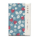 ぽち袋 活版印刷 3枚入【苺/みず色】レトロかわいい