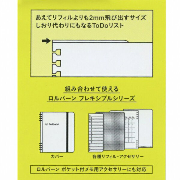 DELFONICS／デルフォニックス ロルバーン フレキシブル リフィルTODO M 【ネオンイエロー】 501043 700【あす楽対応】 3