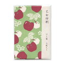 ぽち袋 活版印刷 3枚入【林檎/きみどり色】レトロかわいい