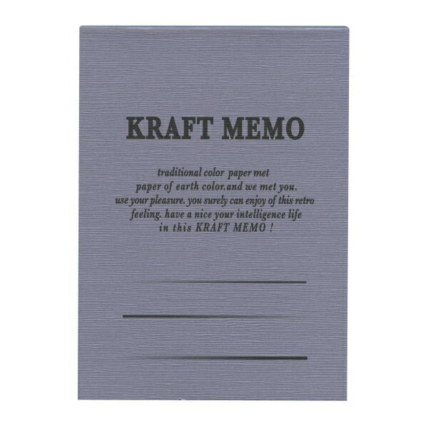 日本の伝統的カラーの織物のような表紙の、レトロ風で手に優しいお洒落なメモ帳です。中紙は素朴な未晒しクラフト紙。ミシン目が入っているので、最後のページまで綺麗に使えます。枚数:80枚サイズ：縦=174mm　横=126mm　厚さ=9mm表紙仕様：縦開き、ソフトカバー、紙製表紙の着脱：不可商品色傾向：紫 用紙色：クラフト表紙パターン：タイポグラフィー商品番号158465商品名メモ帳 クラフトメモ 大 【藤】クラフト紙JAN4560399950356メーカー石原紙工メーカー品番KM1-5色違い・柄違いの商品⇒ 色違い・柄違いの商品をすべて確認する【石原紙工】メモ帳 クラフトメモ 大を確認する600000023487: 200000004157: