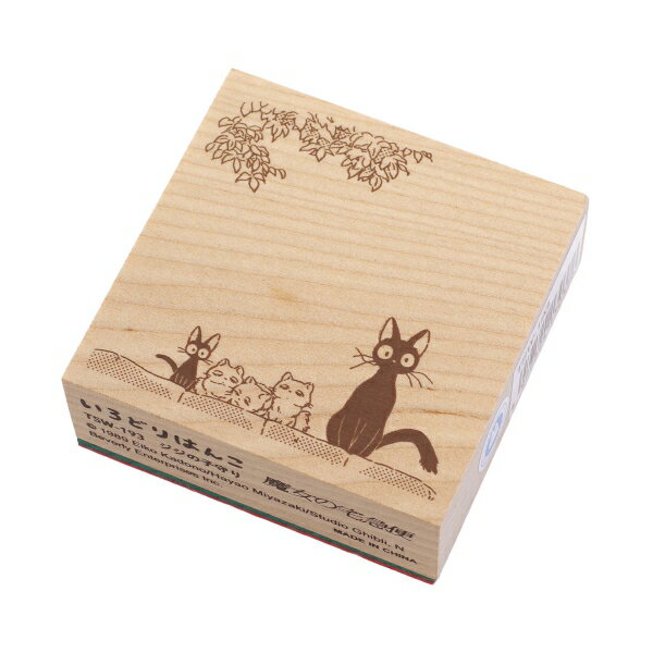 いろどりはんこ【ジジの子守り 魔女の宅急便】 スタンプ ジブリ かわいい