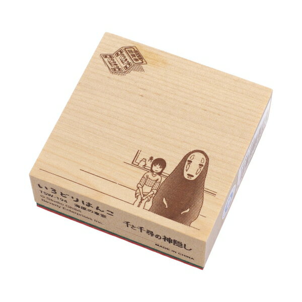 いろどりはんこ【海原の車窓 千と千尋の神隠し】 スタンプ ジブリ かわいい