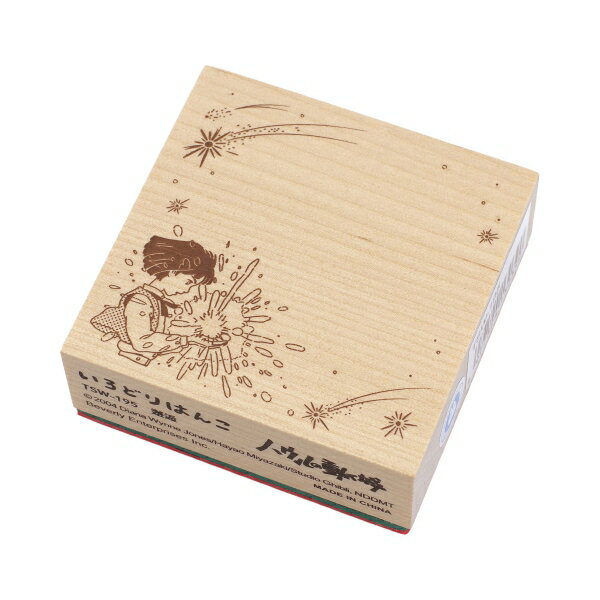 いろどりはんこ【邂逅 ハウルの動く城】 スタンプ ジブリ かわいい