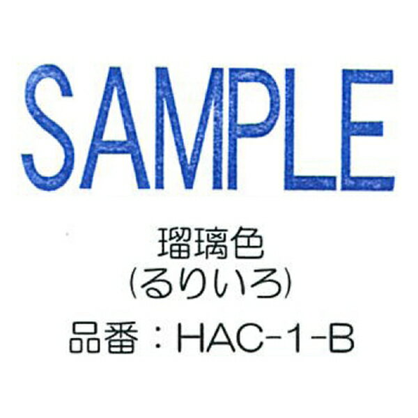 シャチハタ インクパッド いろもよう わらべ 油性顔料系【瑠璃色】 HAC-S1-B【あす楽対応】 2