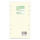 リフィル バイブルサイズ スライド手帳 【方眼】(40枚入)