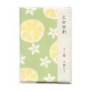 ぽち袋 活版印刷 3枚入【檸檬/きみどり色】レトロかわいい