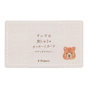 アニマル 刺しゅうのメッセージカード 名刺サイズ【クアッカワラビー】ミニカード エンボス加工