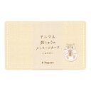 アニマル 刺しゅうのメッセージカード 名刺サイズ【ハムスター】ミニカード エンボス加工
