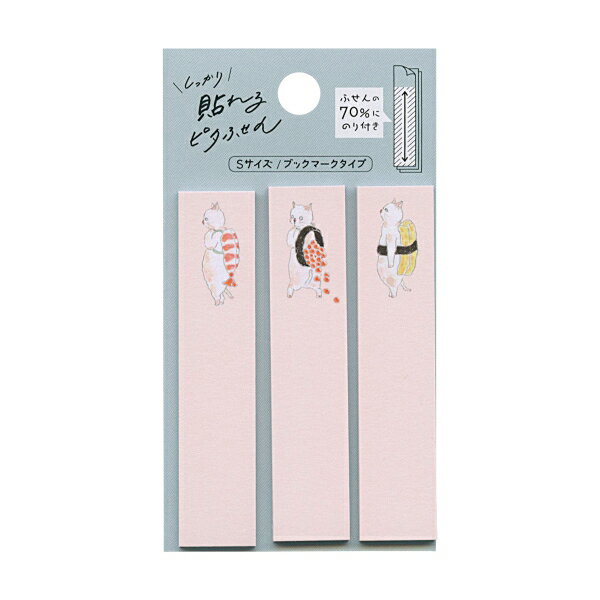 樂天商城 - トコロコムギ しっかり貼れるピタふせん Sサイズ【出前寿司にゃんこ】