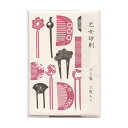 ぽち袋 活版印刷 3枚入【うつくし簪/べに色】レトロかわいい