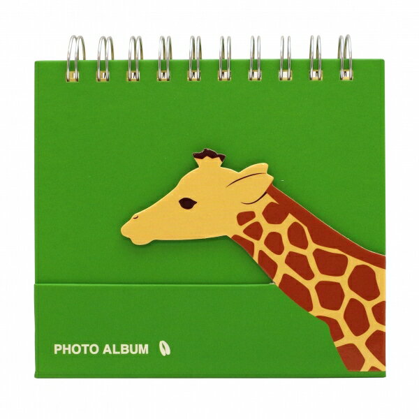 フォトスタンドアルバム・アニマルこども/コルソ・グラフィア【キリン】