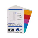 ラミネートタブインデックス 2穴 5山 2穴(穴補強型)