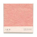 ORIGAMI MINOWASHI 折り紙【小倉紅】美濃和紙 おりがみ