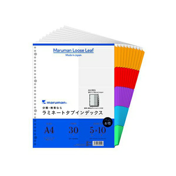 ラミネートタブインデックス 幅広 5山 30穴(クリアポケット用)